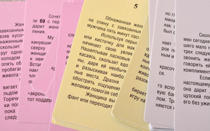 Эротическая игра "Фанты - Масло в огонь"