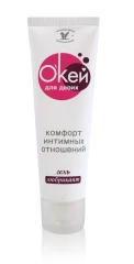 Гель-лубрикант "Окей для двоих" - 50 гр.
