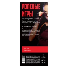 Горячие купоны "Ролевые игры"
